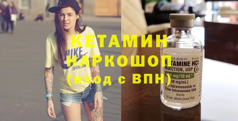 omg зеркало  Удомля  КЕТАМИН ketamine 