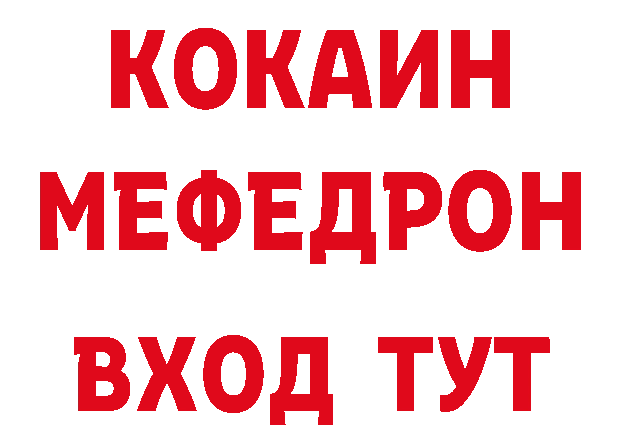 Где можно купить наркотики? это состав Удомля