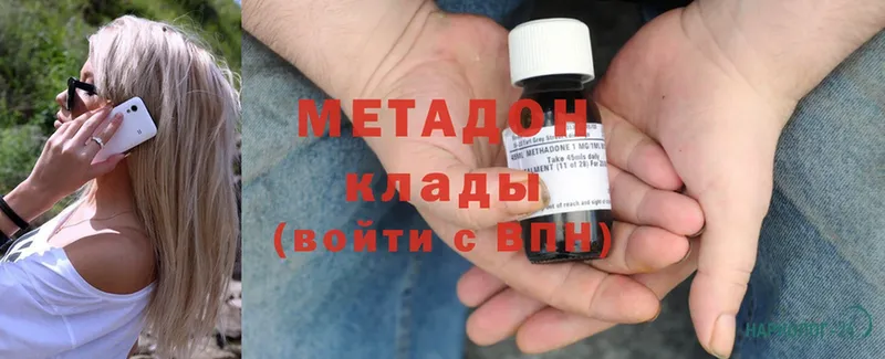 МЕТАДОН methadone  нарко площадка как зайти  Удомля 